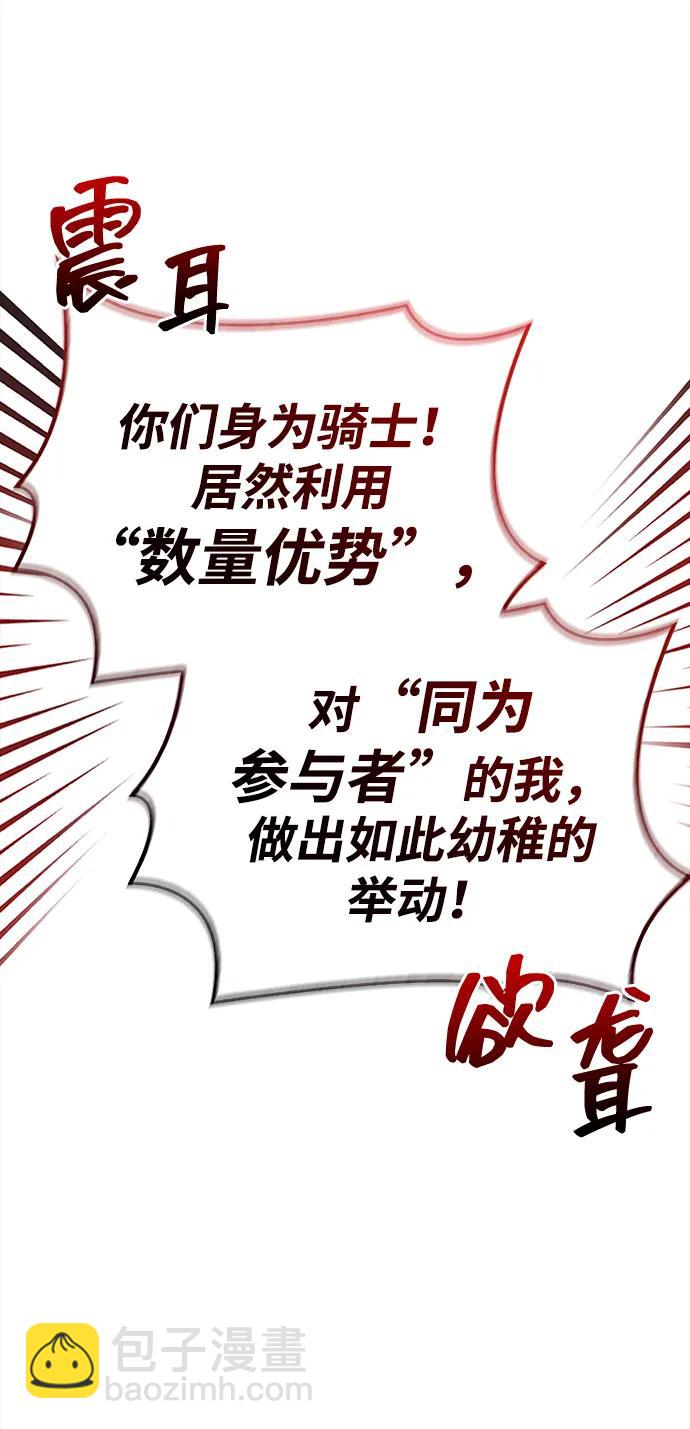 [第65话] 蛮族人奖杯105