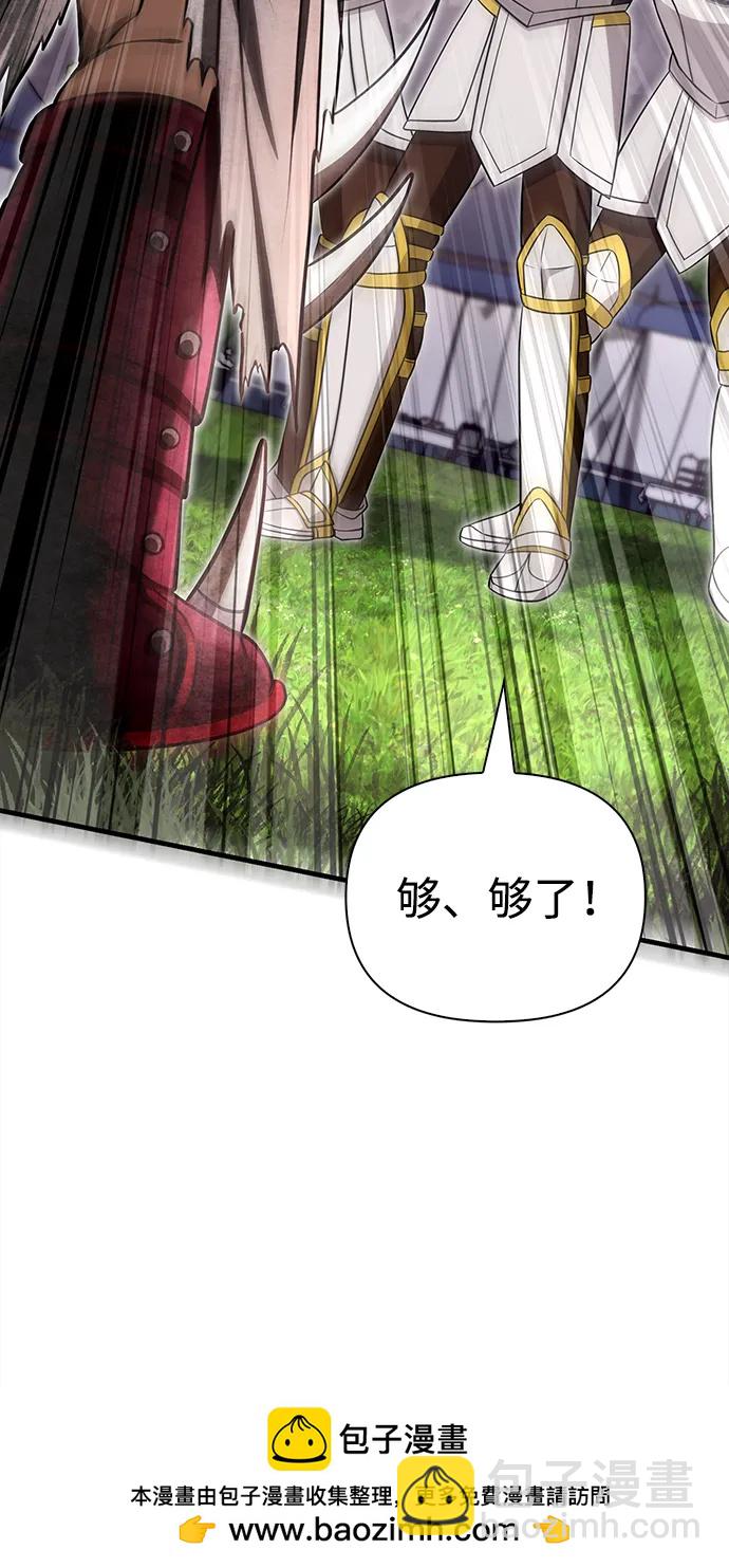 [第65话] 蛮族人奖杯107