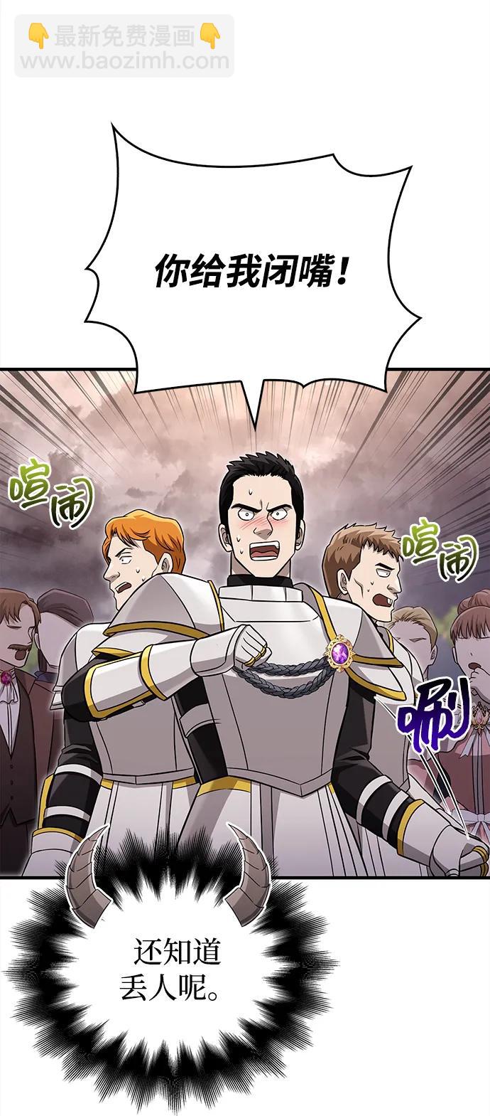 [第65话] 蛮族人奖杯108