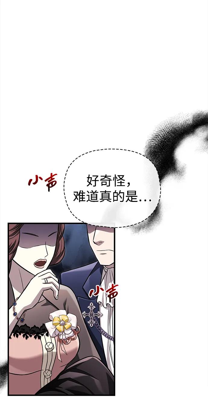 [第65话] 蛮族人奖杯109