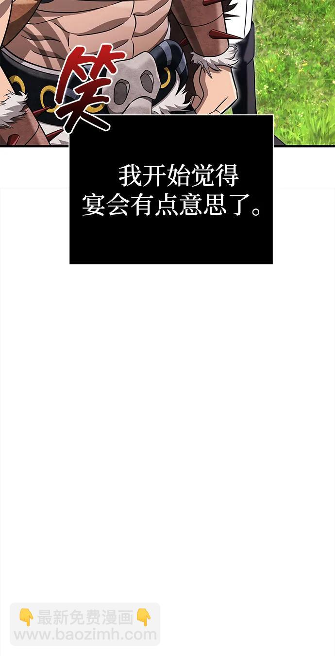 [第65话] 蛮族人奖杯11