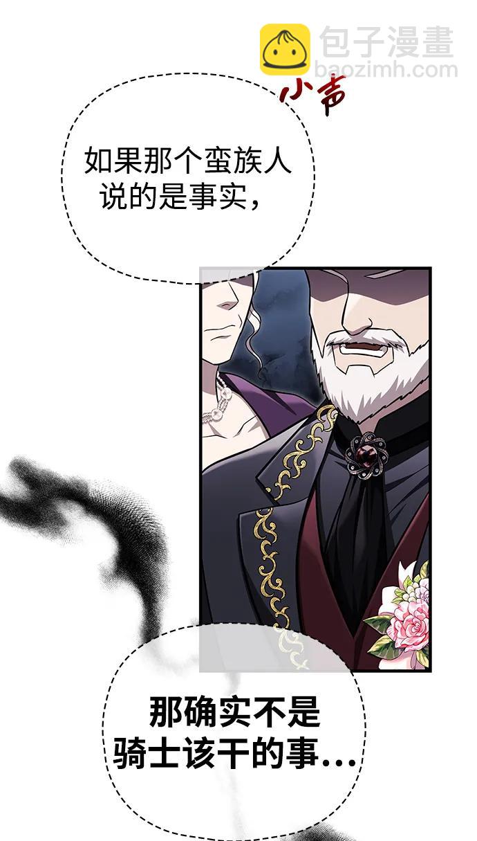 [第65话] 蛮族人奖杯110