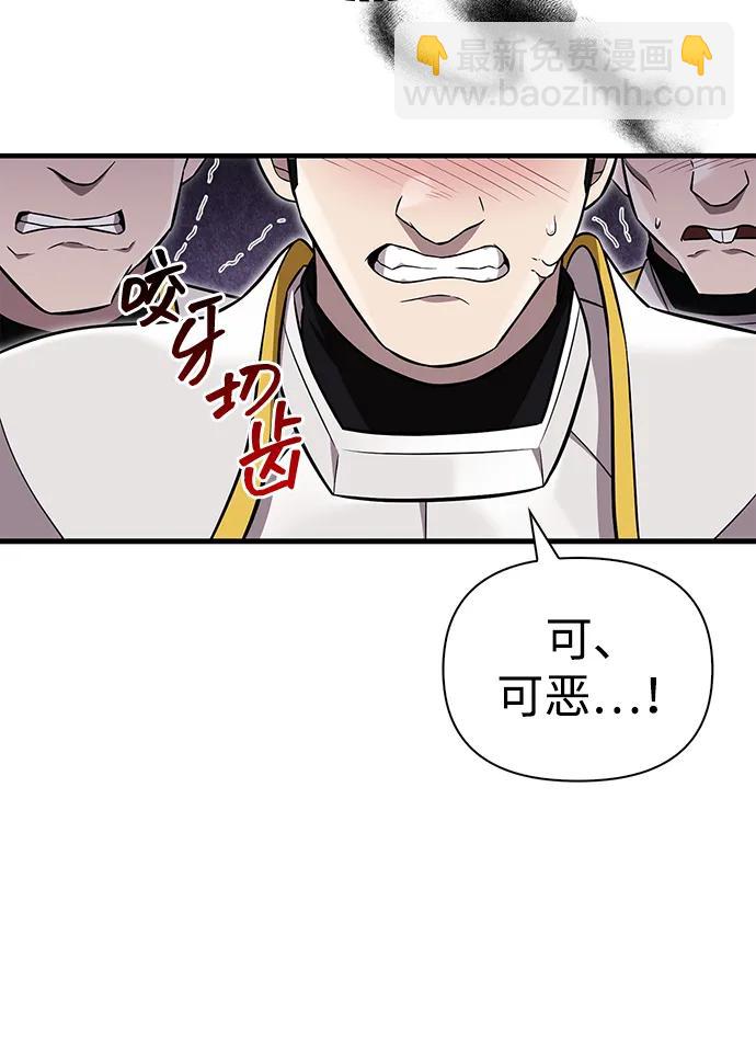 [第65话] 蛮族人奖杯111