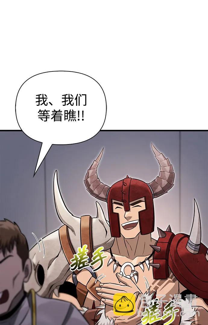 [第65话] 蛮族人奖杯112
