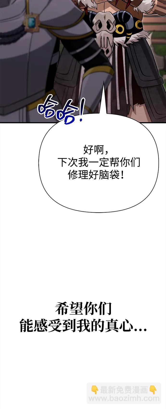 [第65话] 蛮族人奖杯113