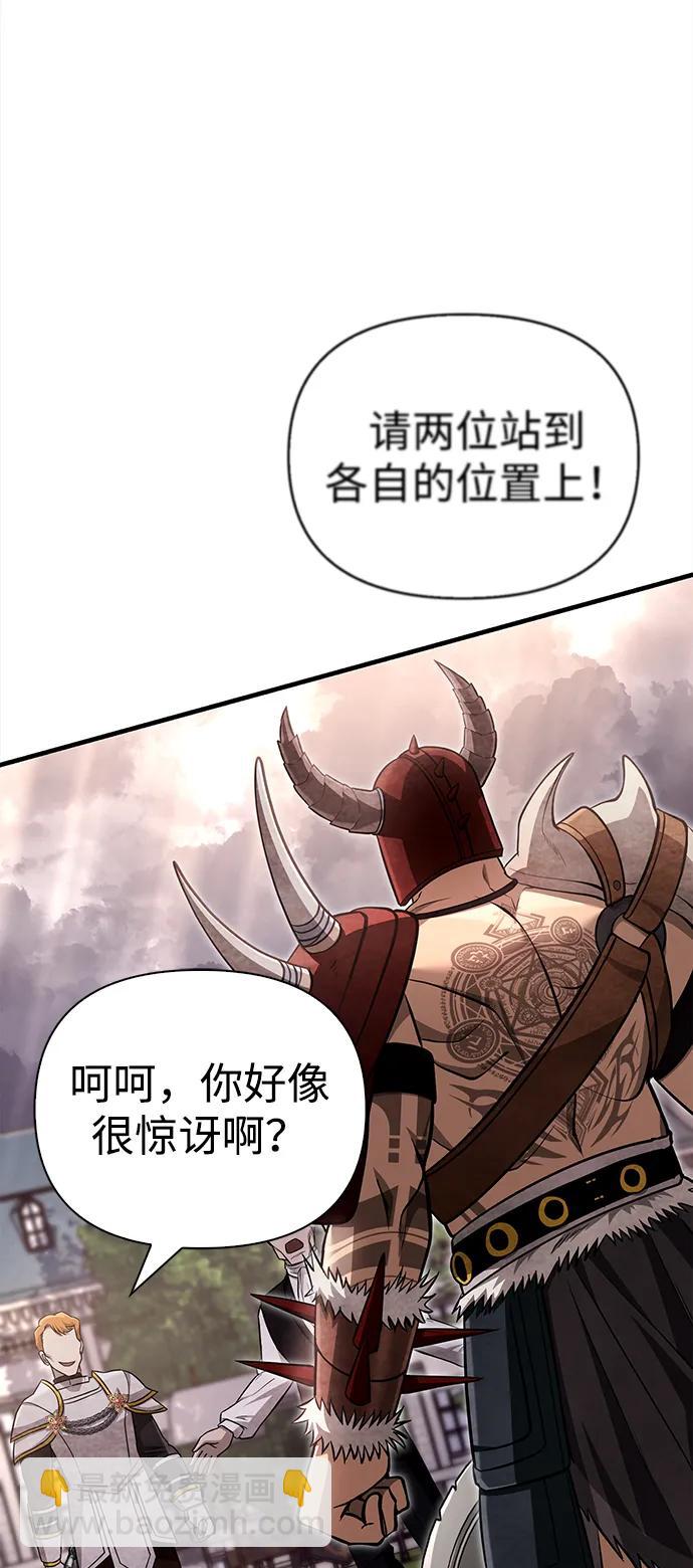 [第65话] 蛮族人奖杯117