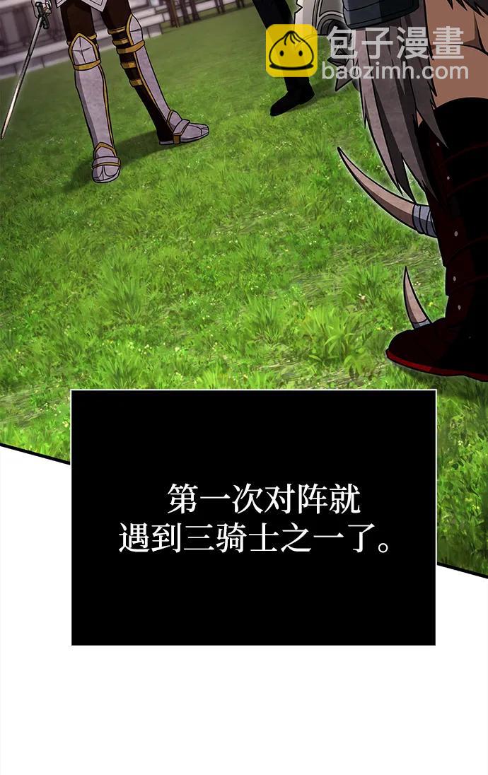 [第65话] 蛮族人奖杯118