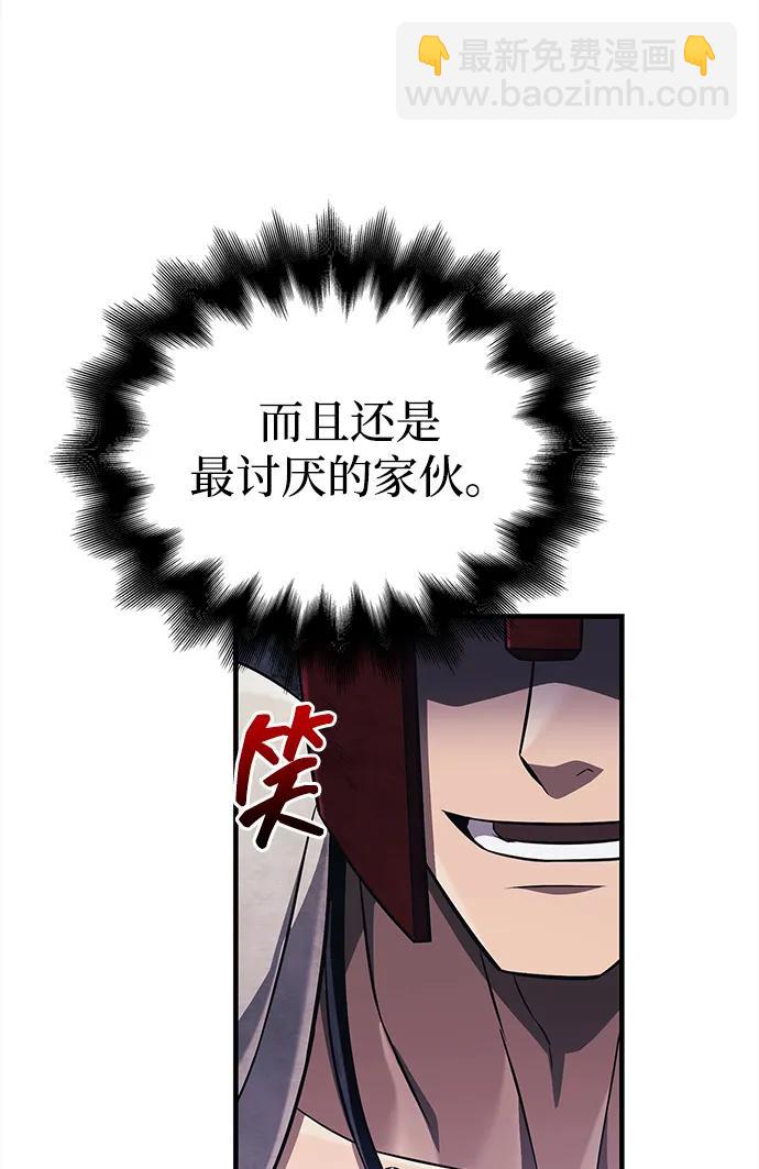 [第65话] 蛮族人奖杯119