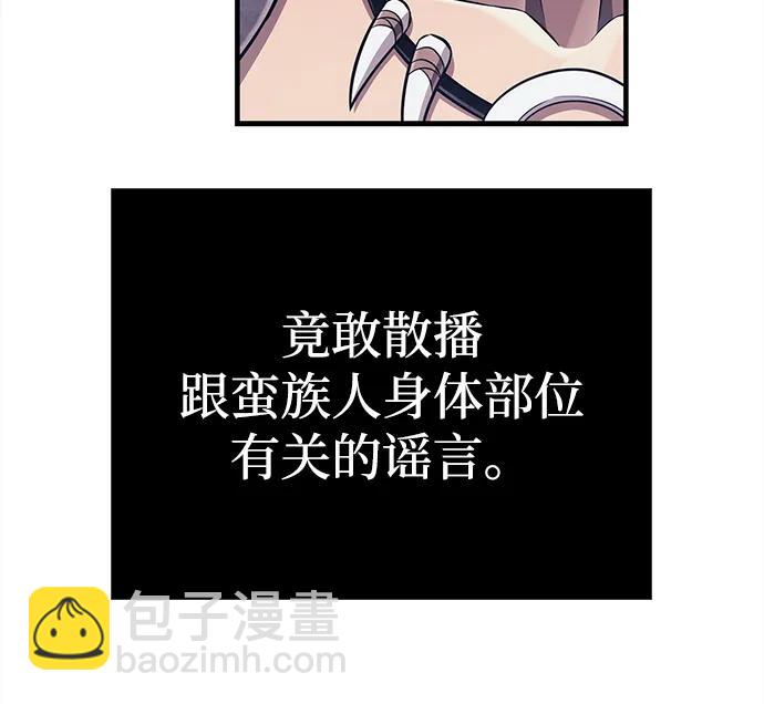 [第65话] 蛮族人奖杯120