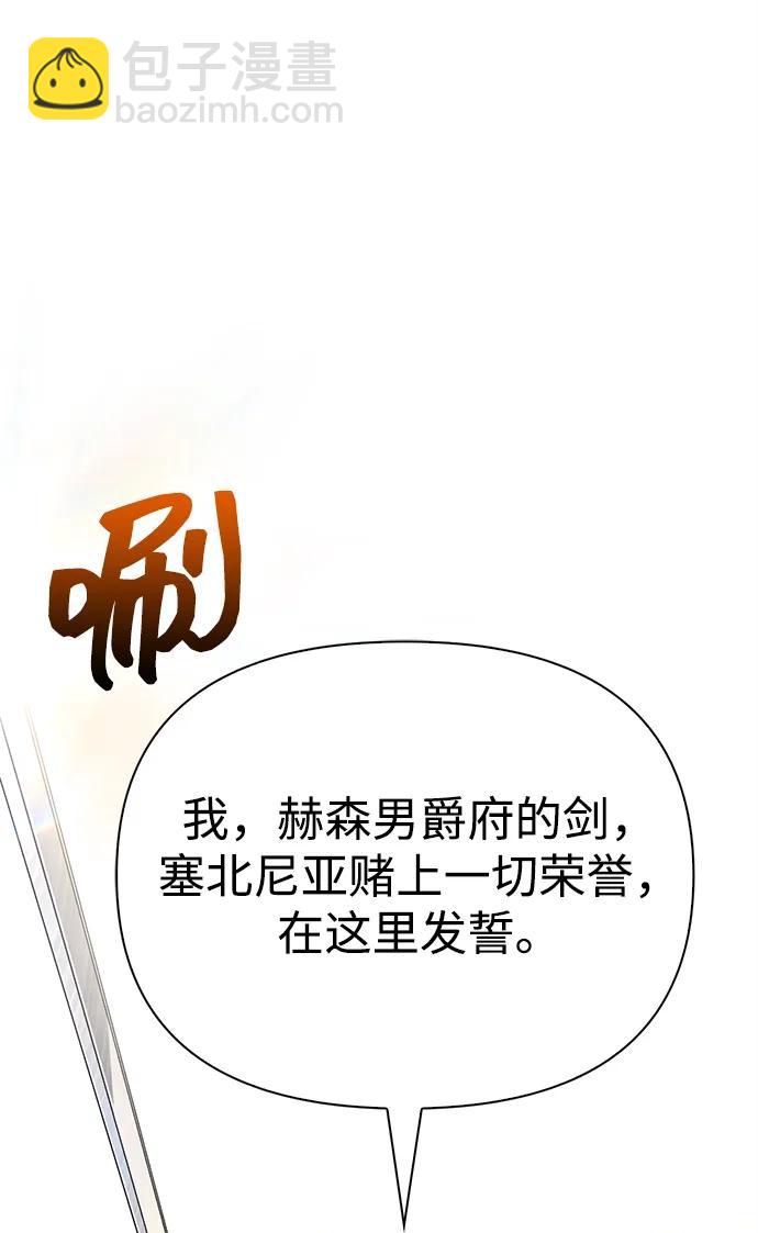 [第65话] 蛮族人奖杯121