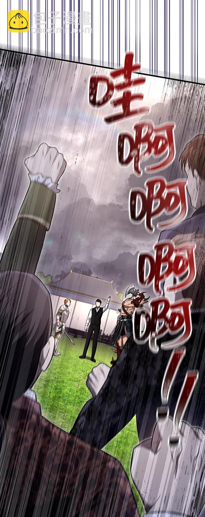 [第65话] 蛮族人奖杯125