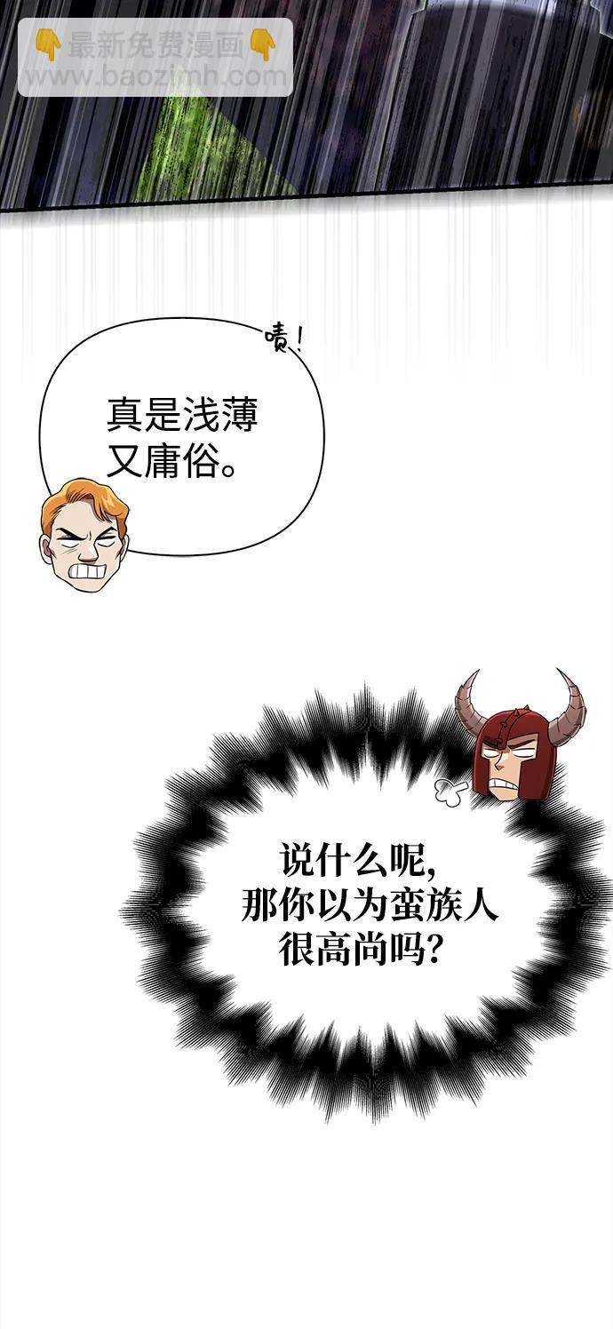 [第65话] 蛮族人奖杯126