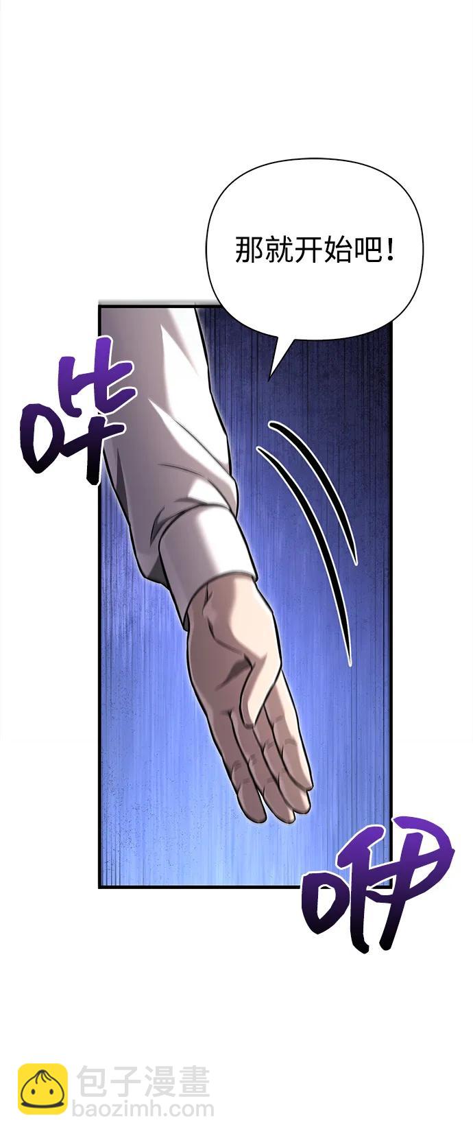 [第65话] 蛮族人奖杯127