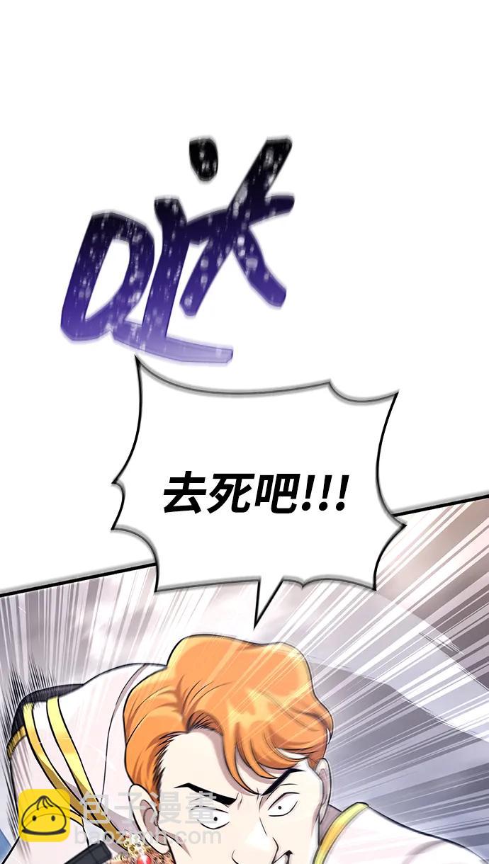 [第65话] 蛮族人奖杯128
