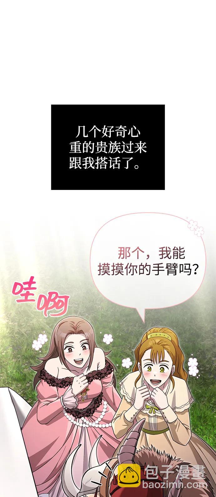 [第65话] 蛮族人奖杯13
