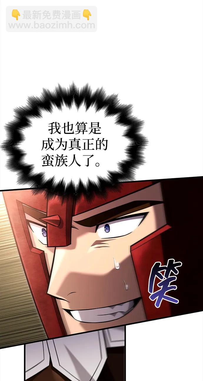 [第65话] 蛮族人奖杯133