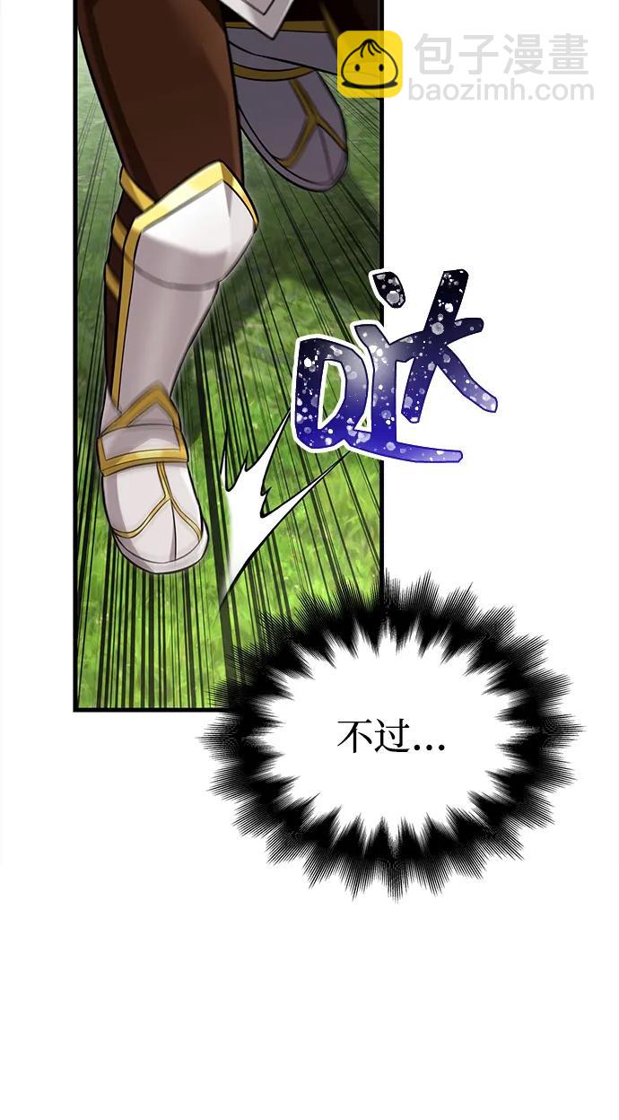 [第65话] 蛮族人奖杯134