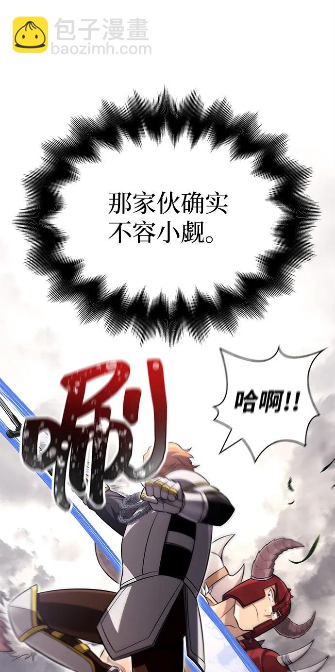 [第65话] 蛮族人奖杯135