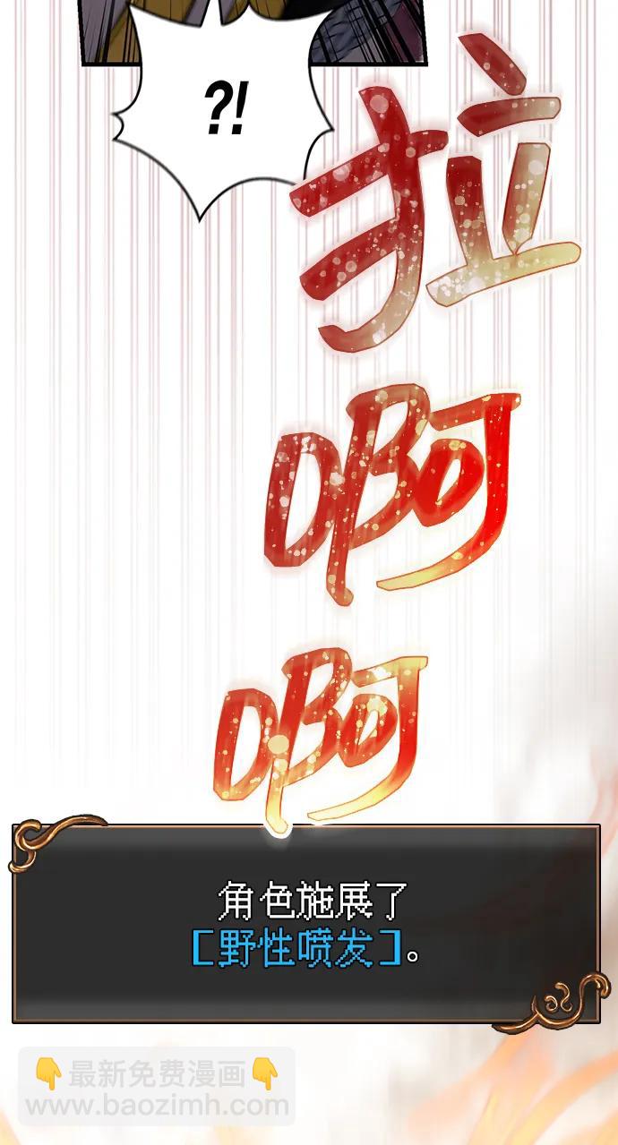 [第65话] 蛮族人奖杯139
