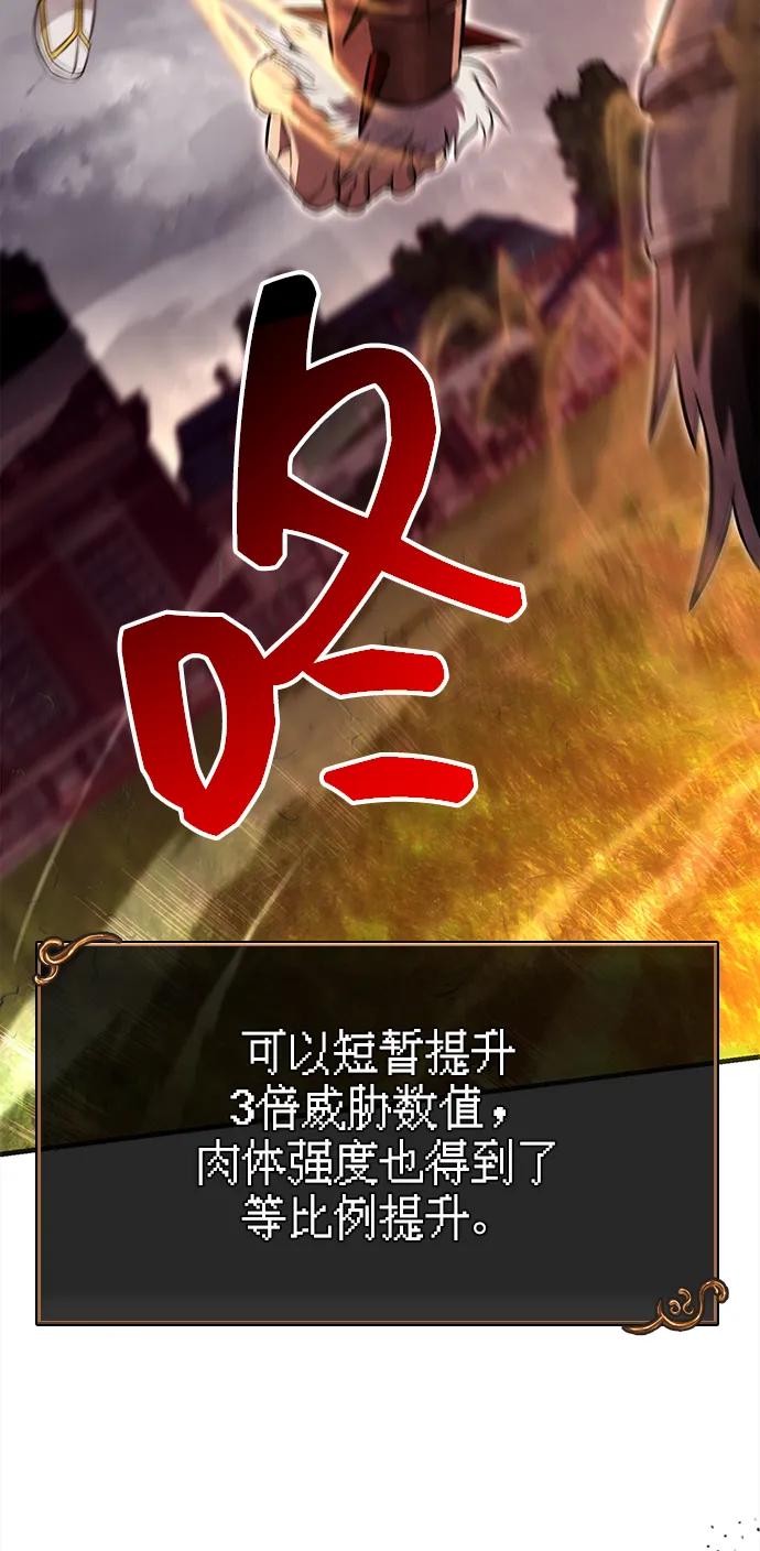 [第65话] 蛮族人奖杯141