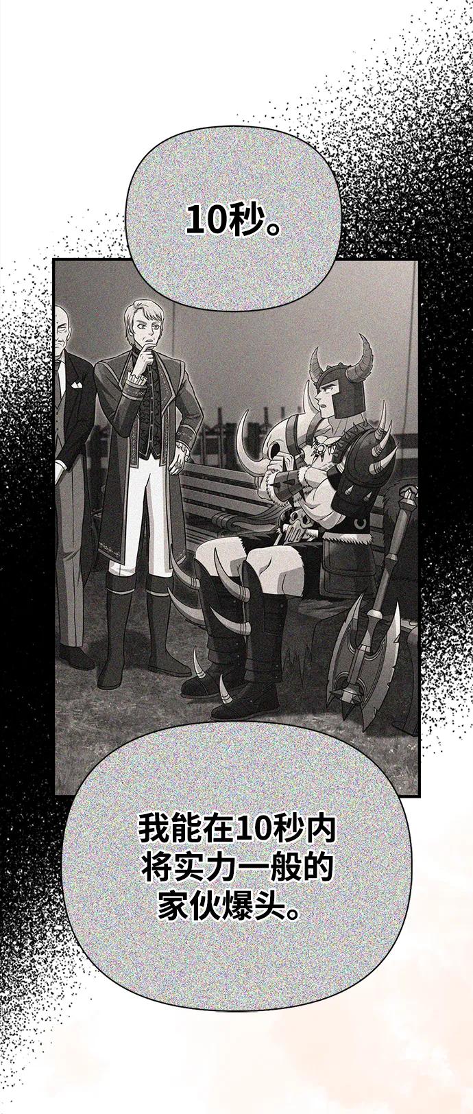 [第65话] 蛮族人奖杯142