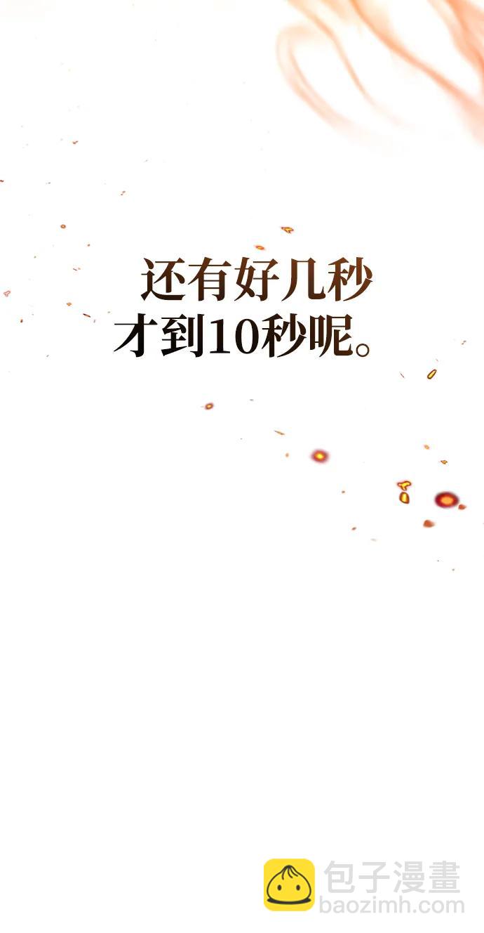 [第65话] 蛮族人奖杯145