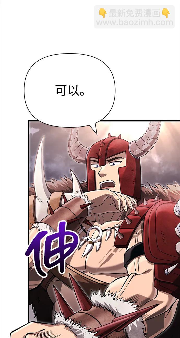 [第65话] 蛮族人奖杯15