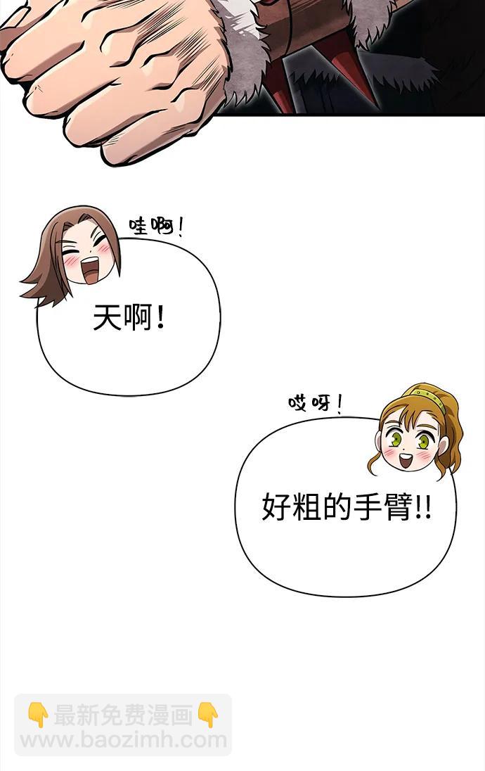 [第65话] 蛮族人奖杯16