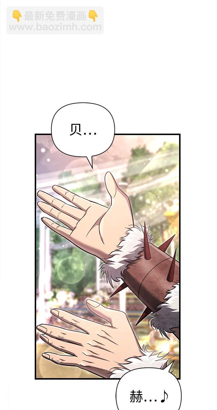[第65话] 蛮族人奖杯18