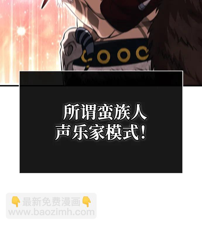 [第65话] 蛮族人奖杯20