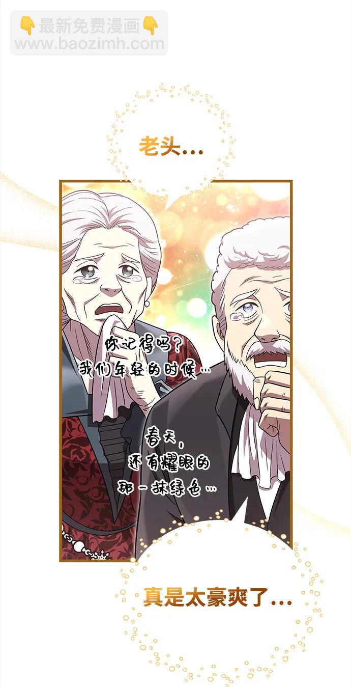 [第65话] 蛮族人奖杯21