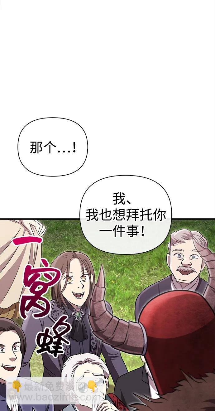 [第65话] 蛮族人奖杯22