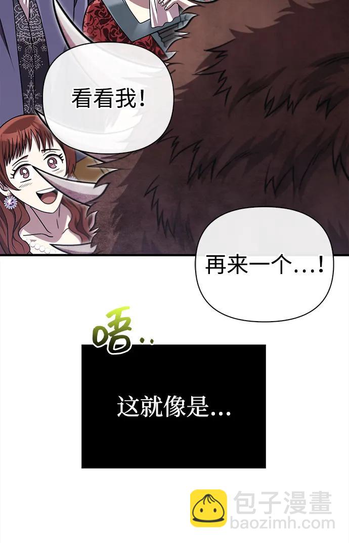 [第65话] 蛮族人奖杯23
