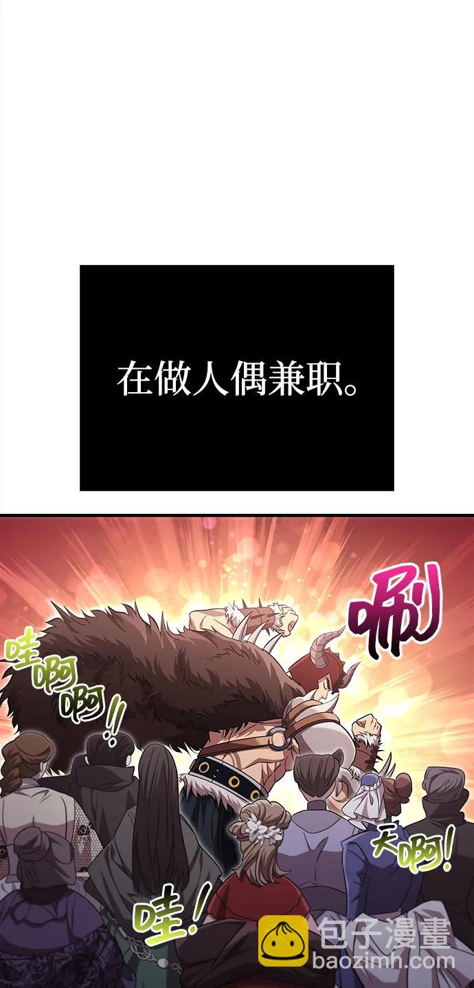 [第65话] 蛮族人奖杯24