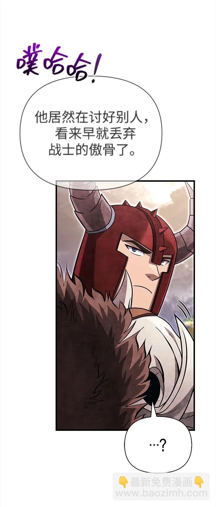 [第65话] 蛮族人奖杯26