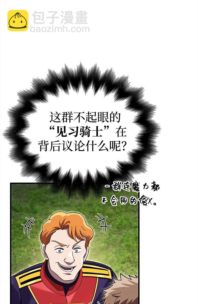 [第65话] 蛮族人奖杯27