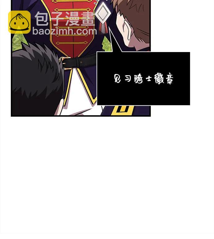 [第65话] 蛮族人奖杯28