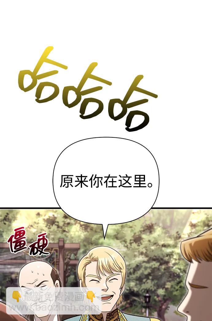 [第65话] 蛮族人奖杯29