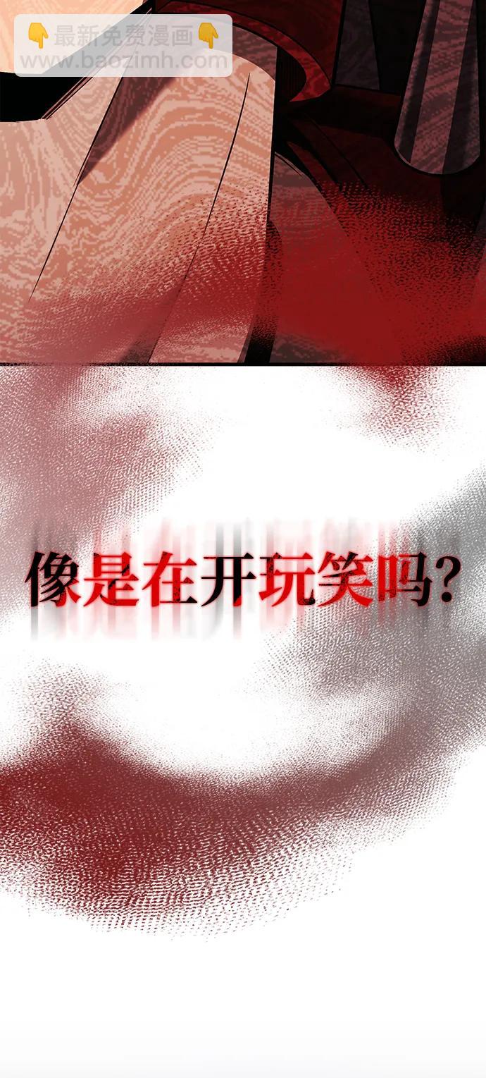 [第65话] 蛮族人奖杯3