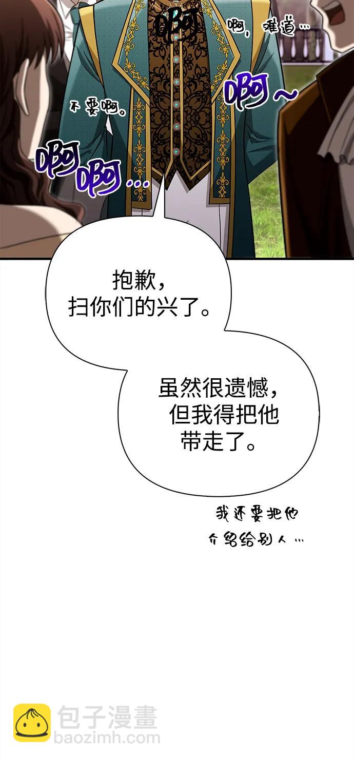 [第65话] 蛮族人奖杯30