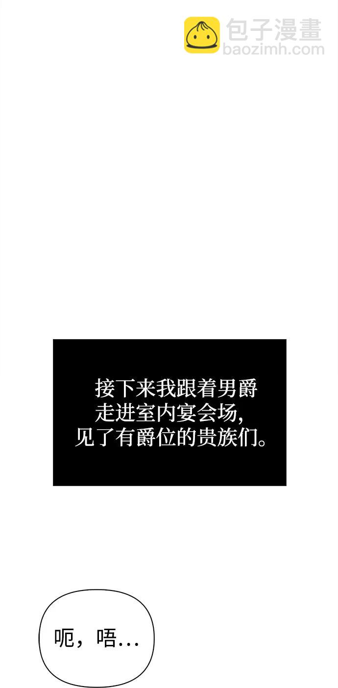 [第65话] 蛮族人奖杯32