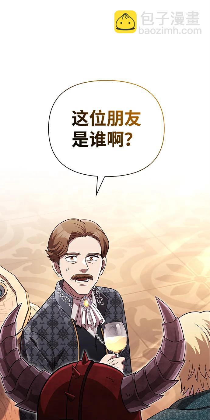 [第65话] 蛮族人奖杯33