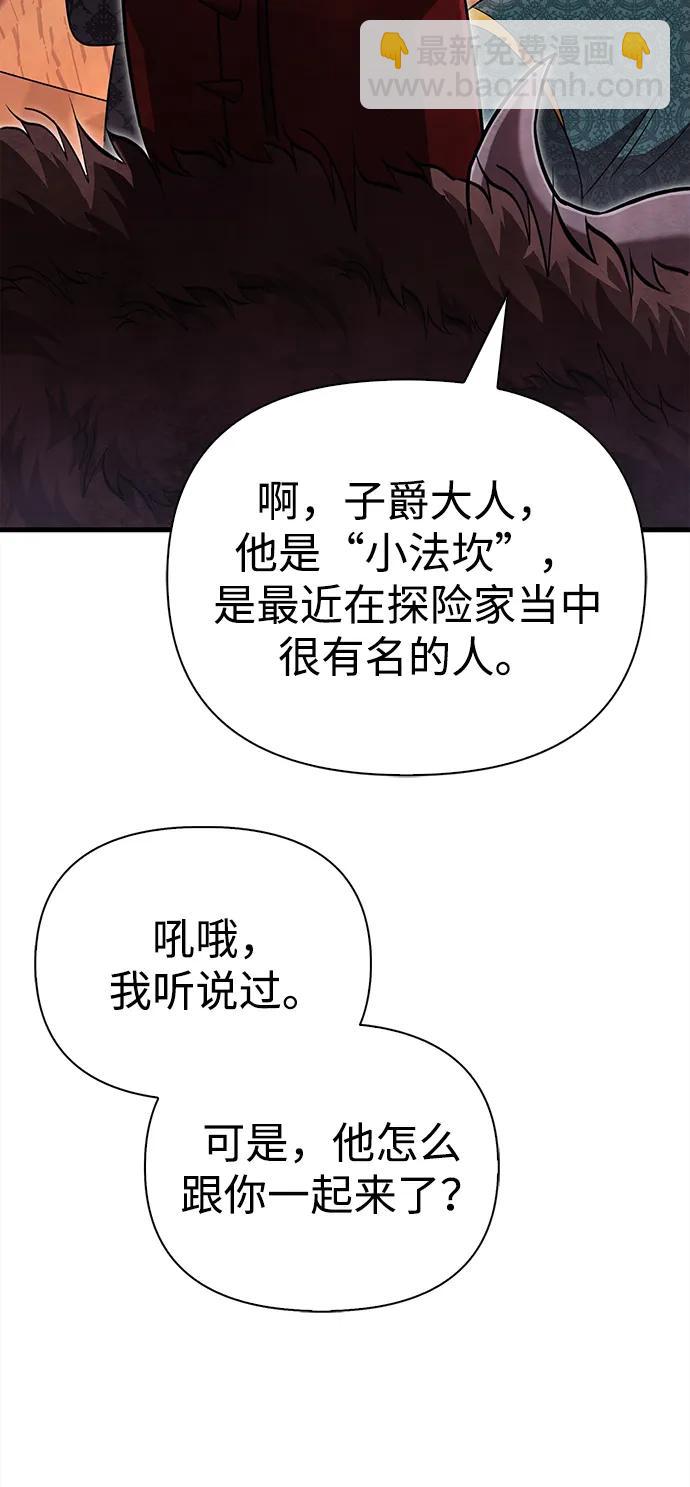 [第65话] 蛮族人奖杯34