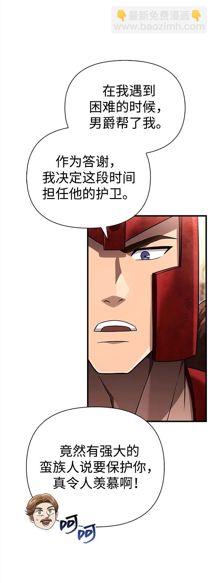 [第65话] 蛮族人奖杯35