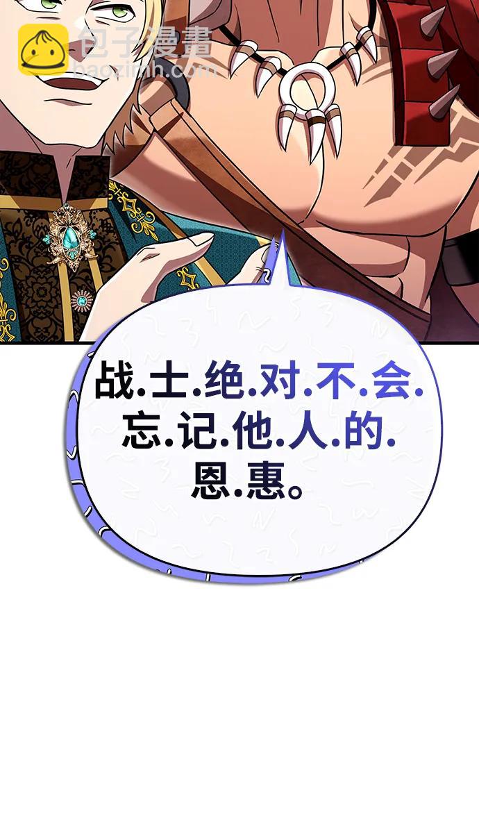 [第65话] 蛮族人奖杯37