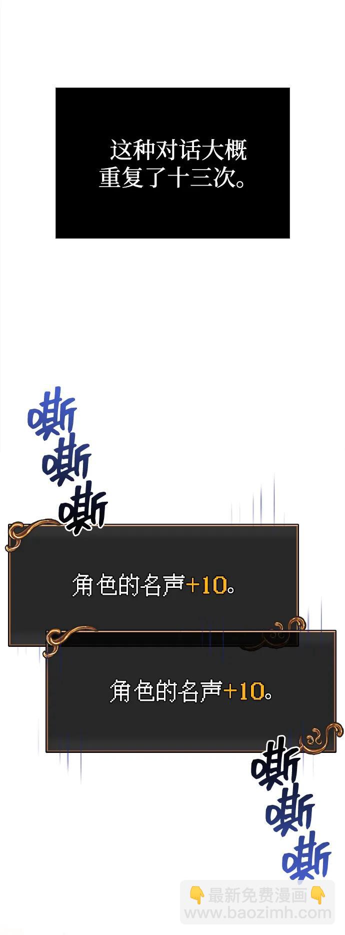 [第65话] 蛮族人奖杯39