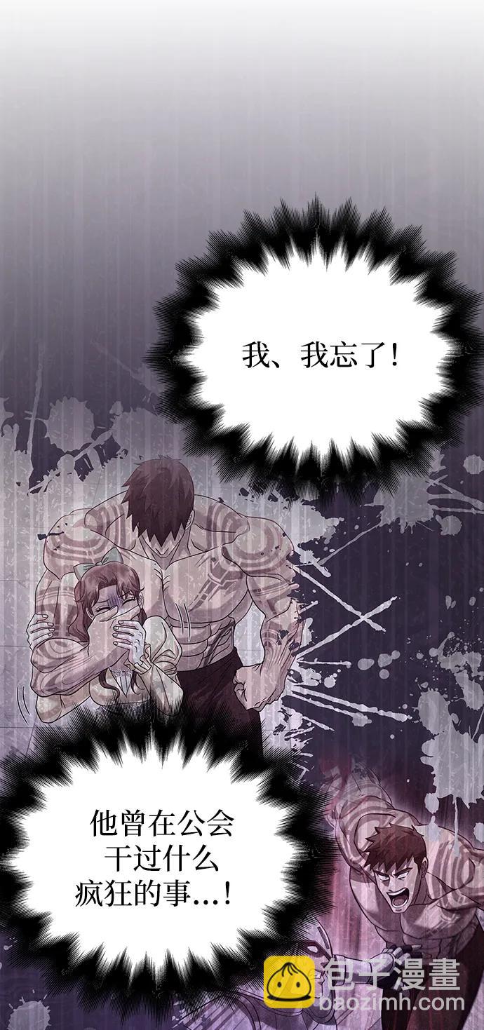 [第65话] 蛮族人奖杯4