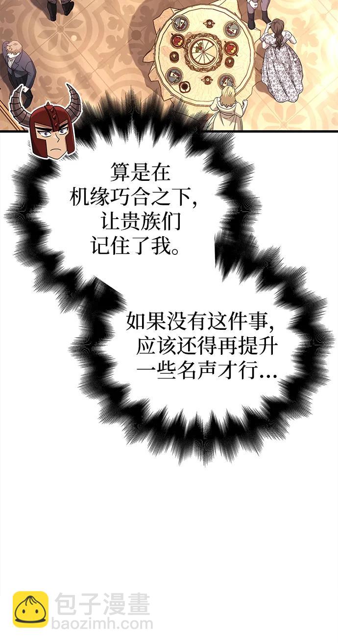 [第65话] 蛮族人奖杯41