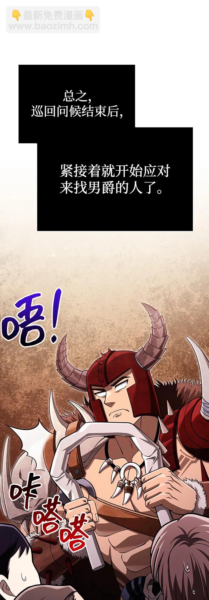 [第65话] 蛮族人奖杯42