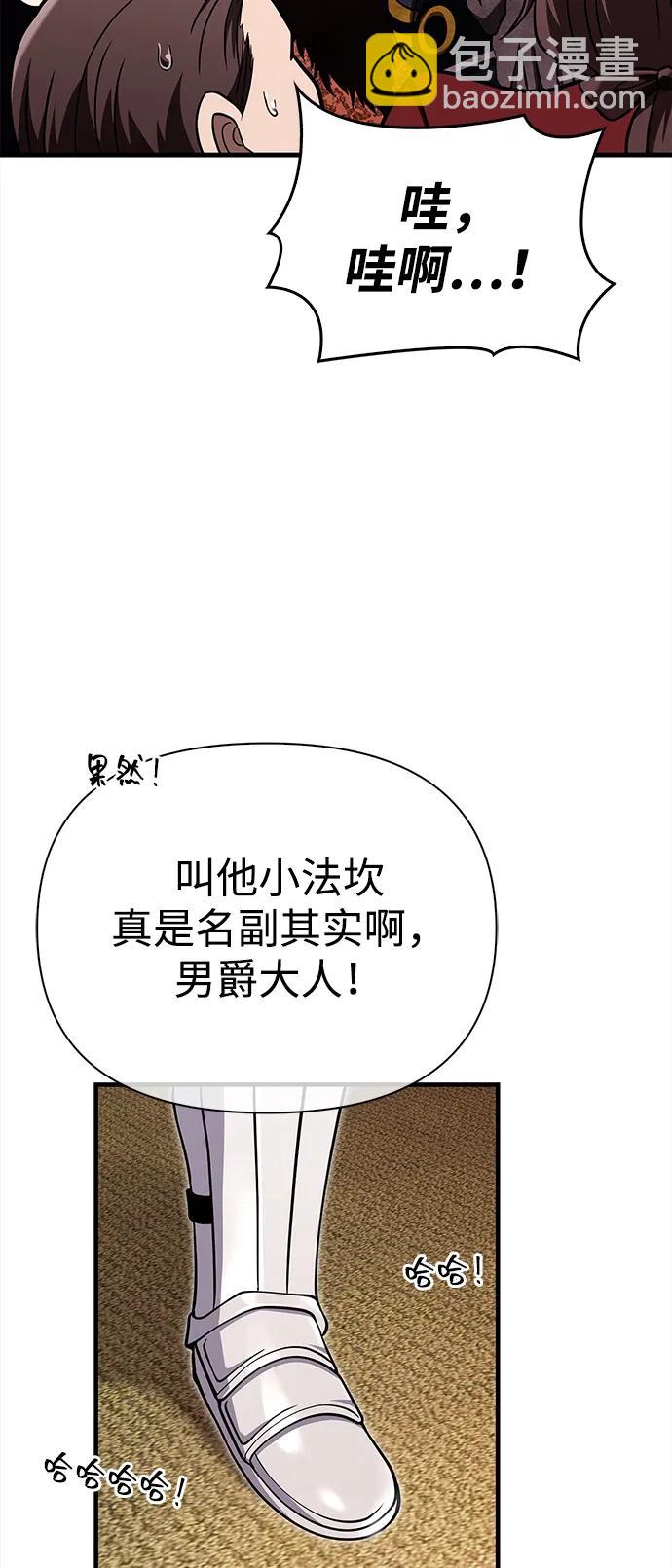 [第65话] 蛮族人奖杯43